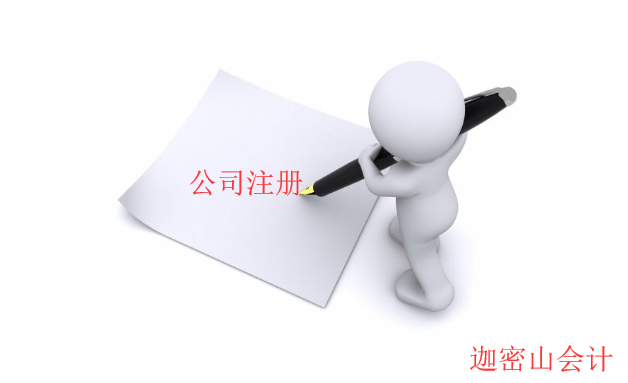南寧工商代辦公司注冊公司多久？