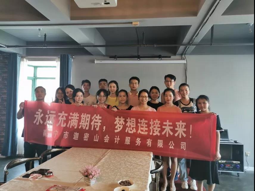 迦密山會(huì)計(jì)“我想對(duì)你說”專欄開設(shè)啦?。。? title=